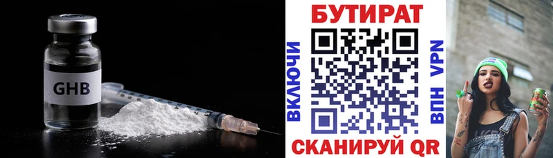 Бутират 1.4BDO  Талица 