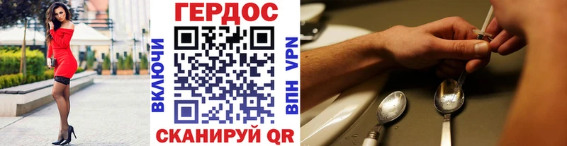 ГЕРОИН Heroin  МЕГА зеркало  Талица 
