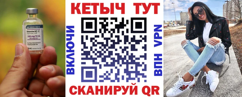 Кетамин VHQ  где можно купить   Талица 