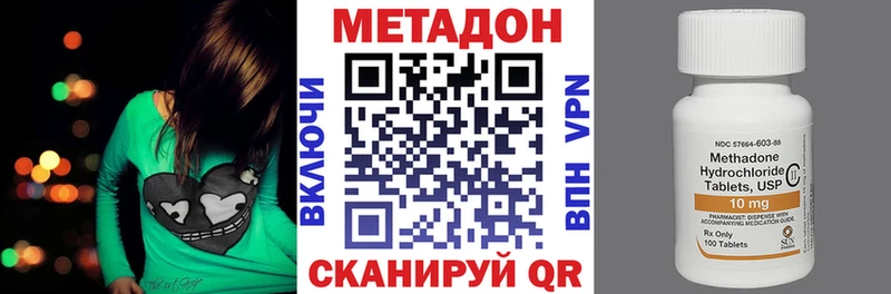 МЕТАДОН VHQ  Талица 
