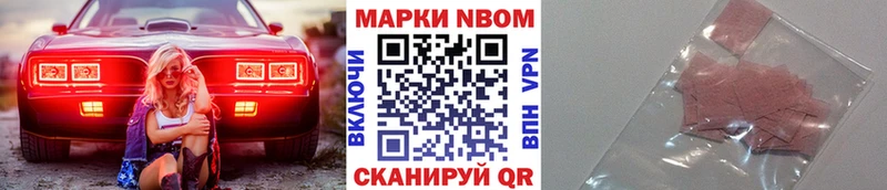 Марки NBOMe 1,5мг  Талица 